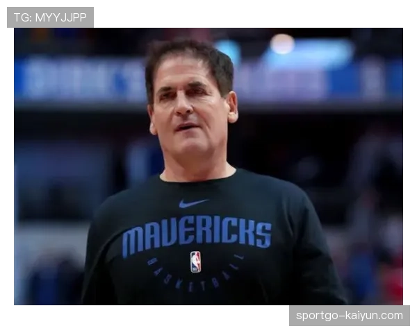 特写：独行侠老板马克·库班谈出售 majority股权后的球队商业运营权变更